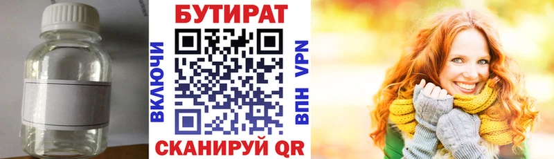 БУТИРАТ 99%  купить наркотики сайты  Козельск 
