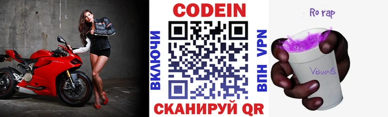 Кодеин Purple Drank  ОМГ ОМГ ССЫЛКА  Козельск  купить наркотик 