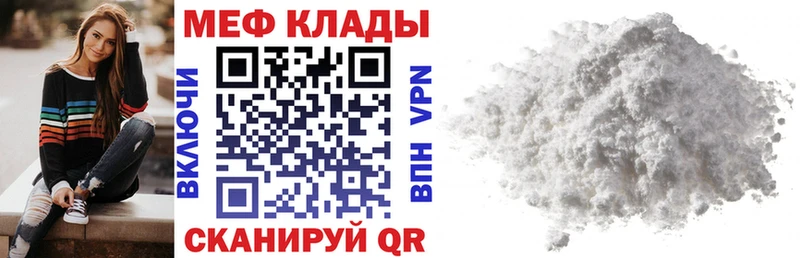 МЯУ-МЯУ mephedrone  Козельск 