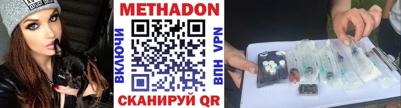 МЕТАДОН methadone  Козельск 